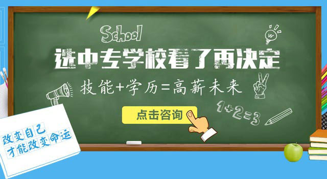 选中专校区看了北大青鸟再做决定，技能+学历=高薪未来