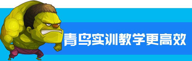 北大青鸟实训教学更高效